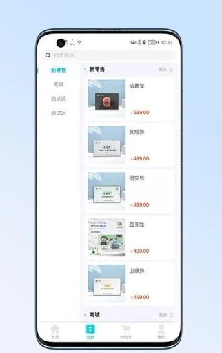爱国特膳软件2