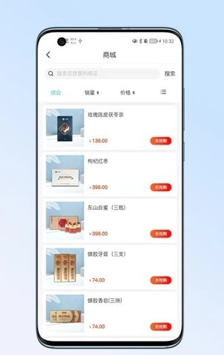 爱国特膳软件4