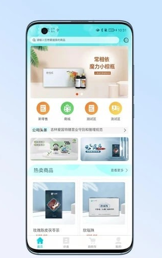 爱国特膳最新版1
