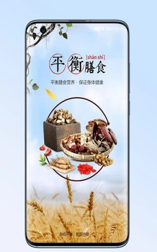 爱国特膳最新版3