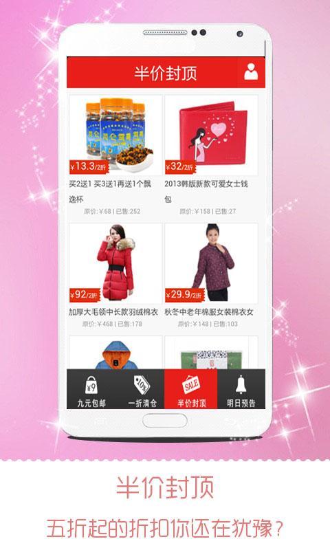 爱逛街软件1