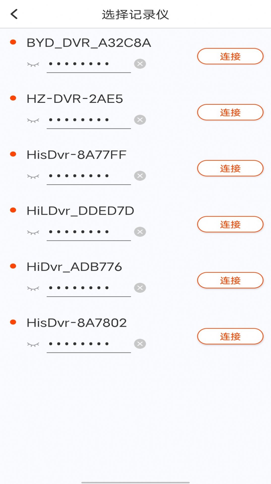 爱国者A919最新版1