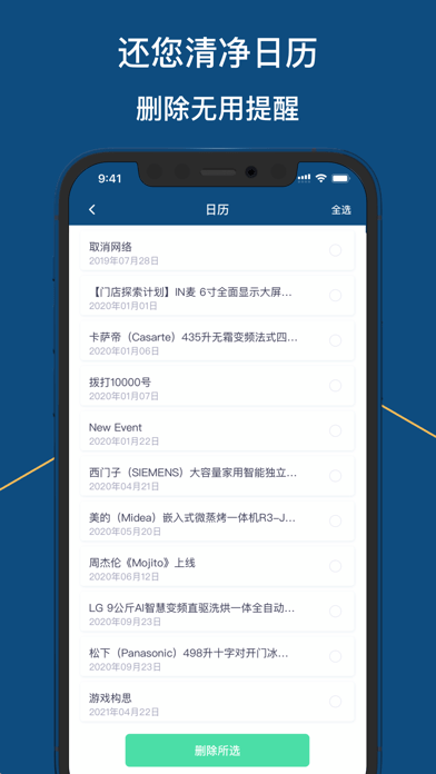 爱机清理苹果版5