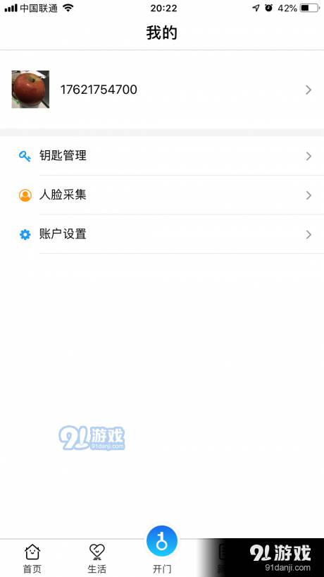 爱慧家2
