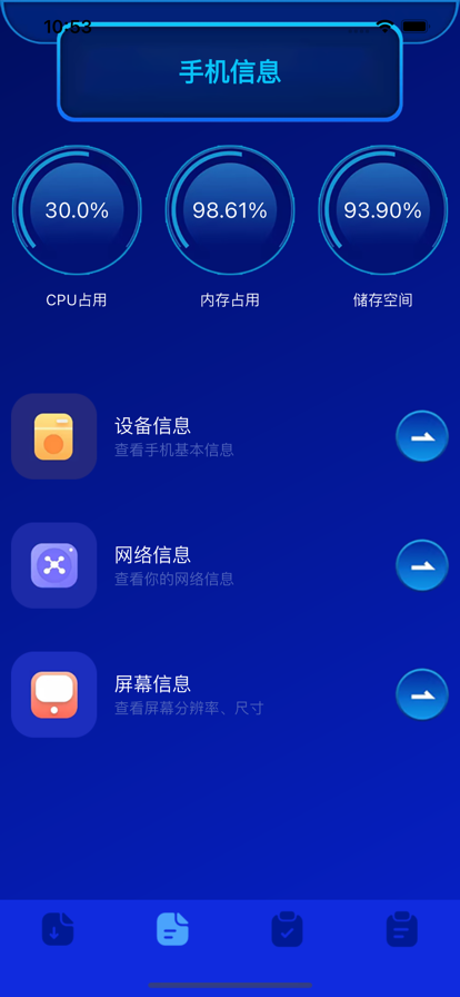 爱机助手苹果版2
