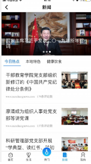 爱慧家app官方3