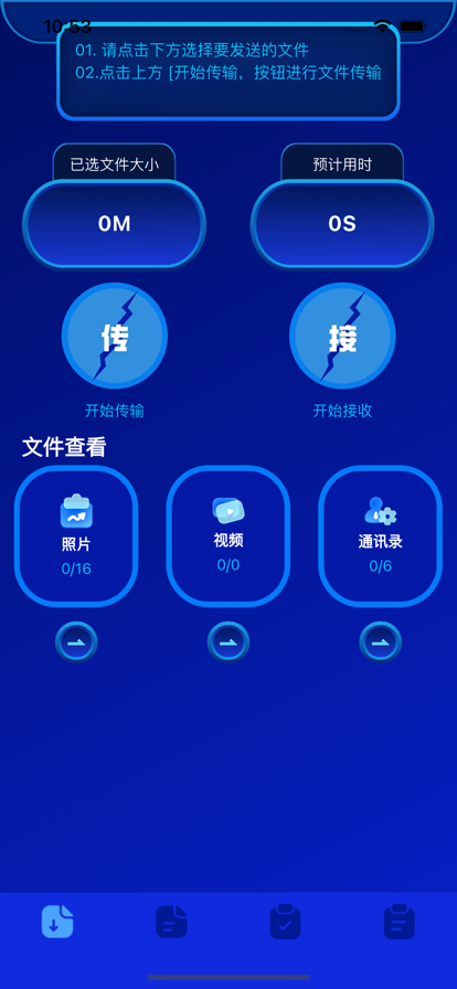 爱机助手苹果版官方1