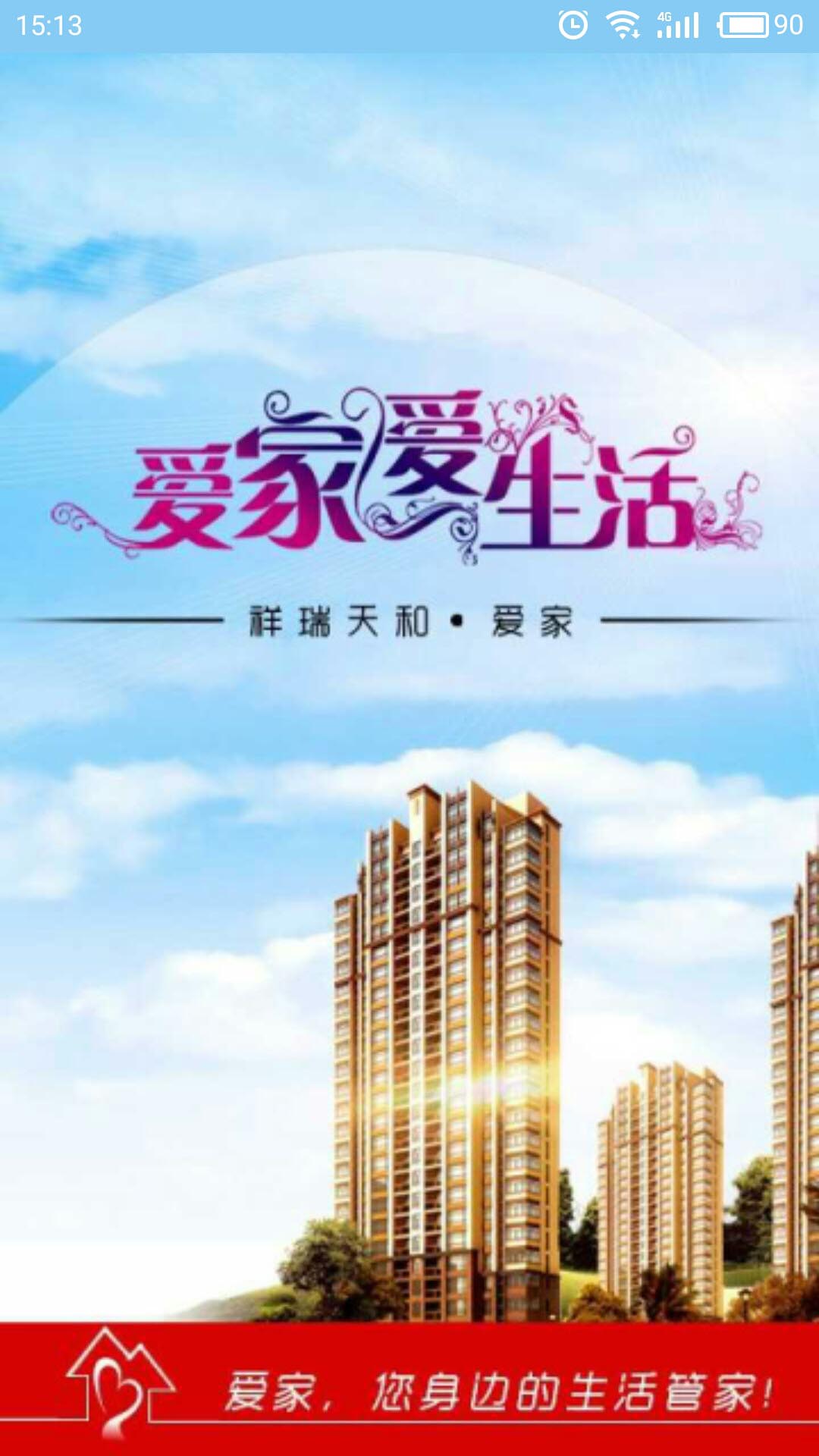 爱家tv1