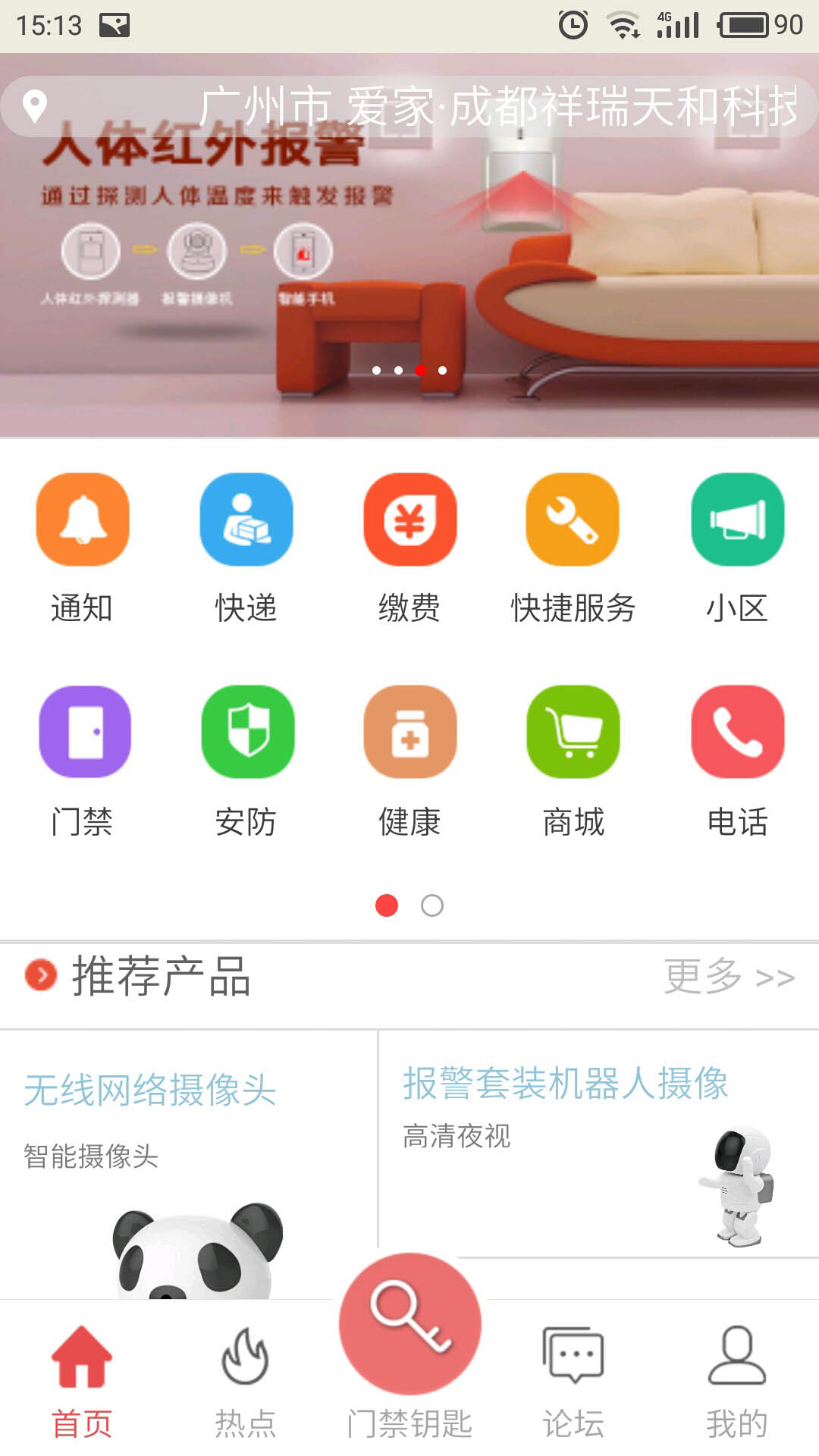 爱家tv2