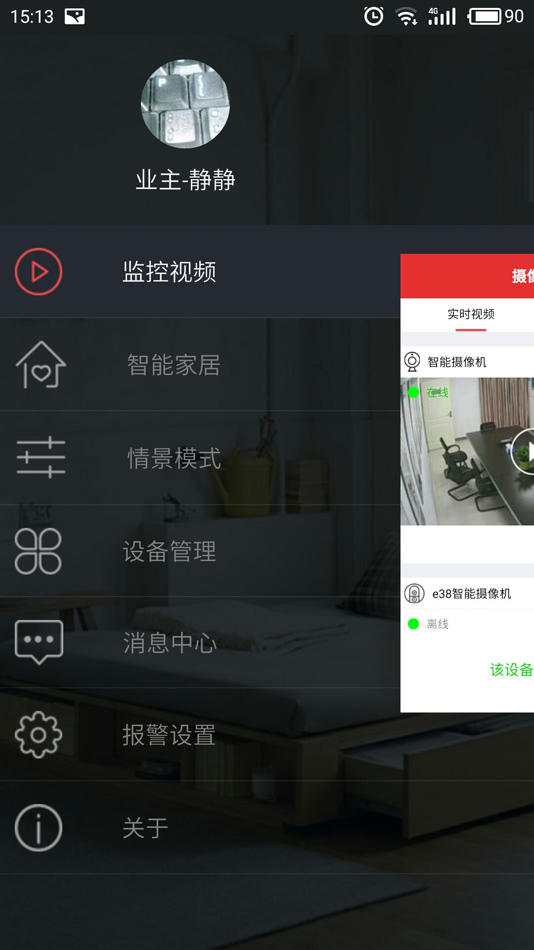 爱家tv3