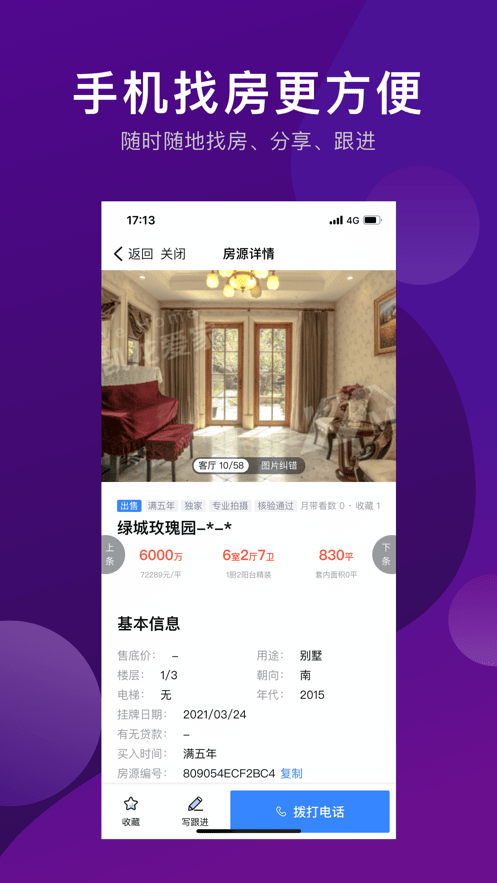 爱家搬砖2