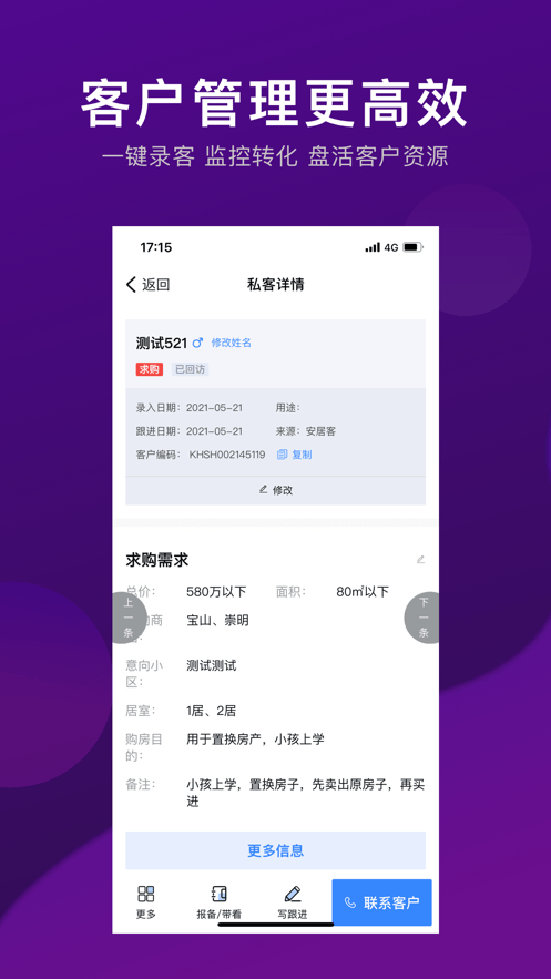 爱家搬砖登录1