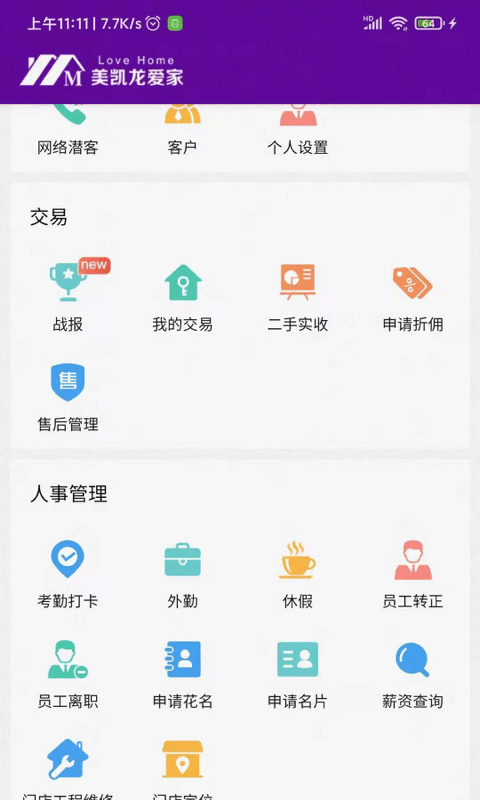 爱家搬砖登录3