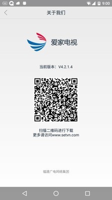 爱家电视官网1