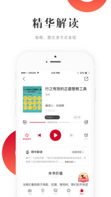 爱家读书安卓版2