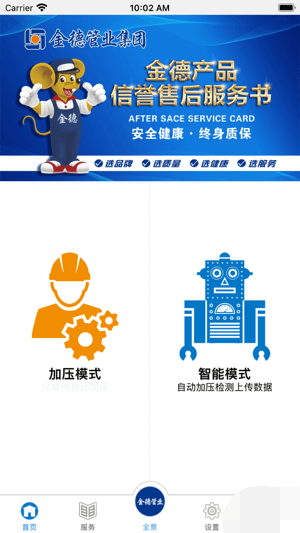爱家金德3