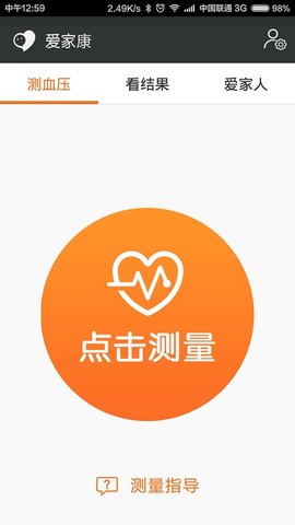 爱家康app旧版1