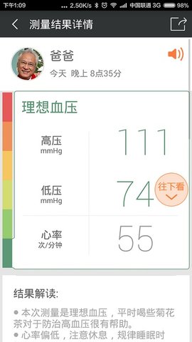 爱家康app旧版2