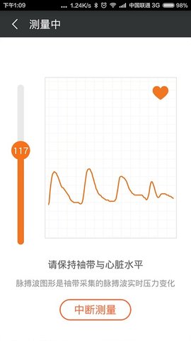 爱家康app旧版3