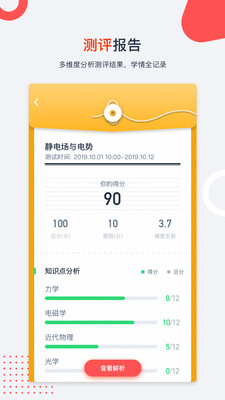爱尖子登录4