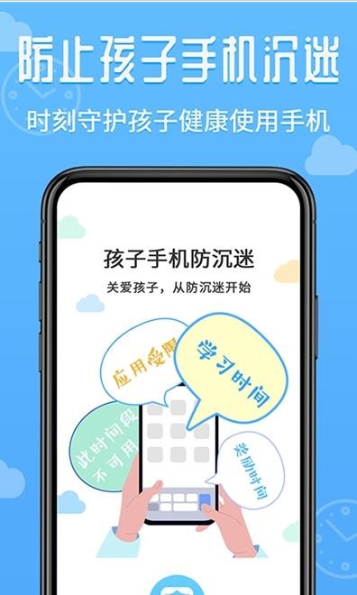 爱监督手机宝最新版3