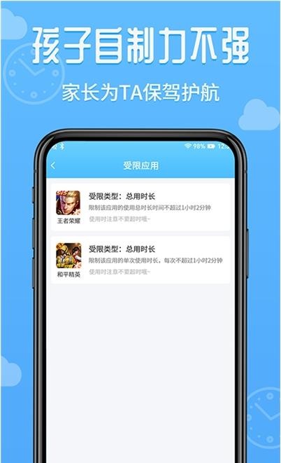 爱监督手机宝官方版1