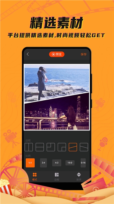 爱剪辑视频大师免费版3