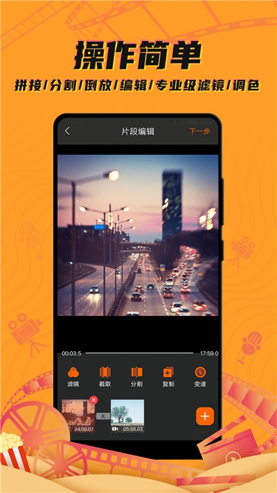爱剪辑视频大师免费版官网4