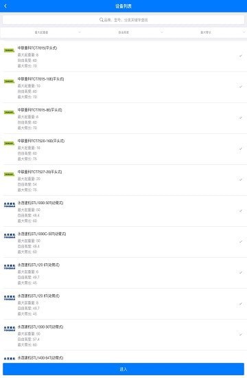 爱建通app客户端2