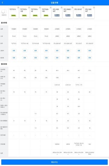 爱建通软件3