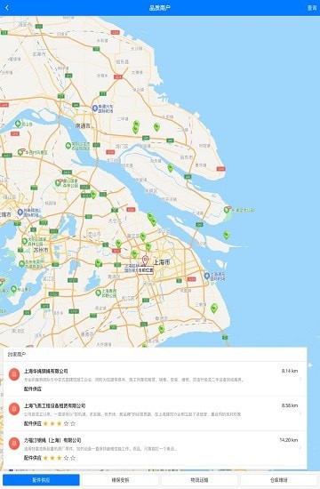爱建通软件4
