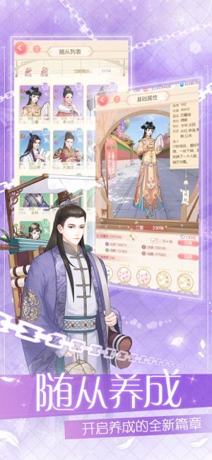 爱江山更爱美人ios版20242