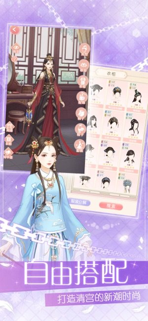 爱江山更爱美人ios版20243