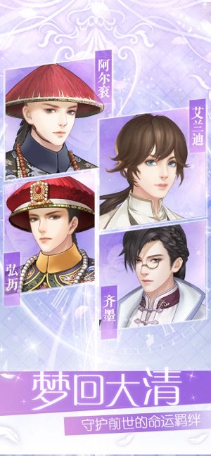 爱江山更爱美人ios版20245