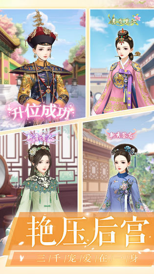爱江山更爱美人九游破解版2