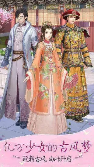 爱江山更爱美人古风之美官方版1