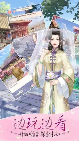 爱江山更爱美人古风之美官方版2
