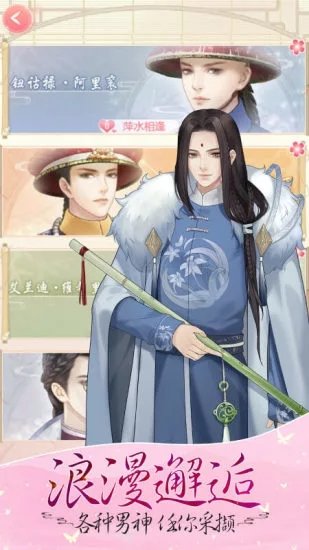 爱江山更爱美人古风之美官方版3