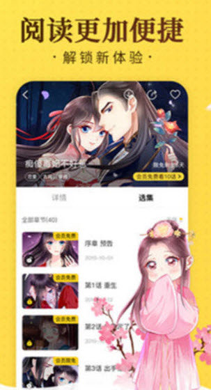 爱酱最新app1