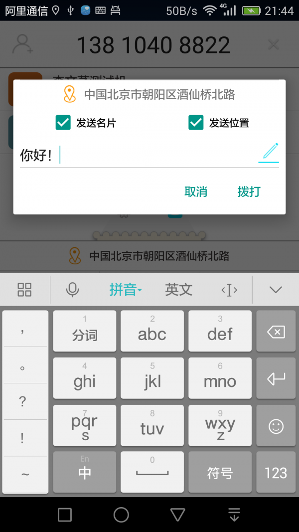 爱接不接app1