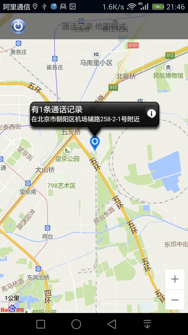 爱接不接app4