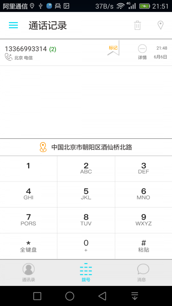 爱接不接安卓版5