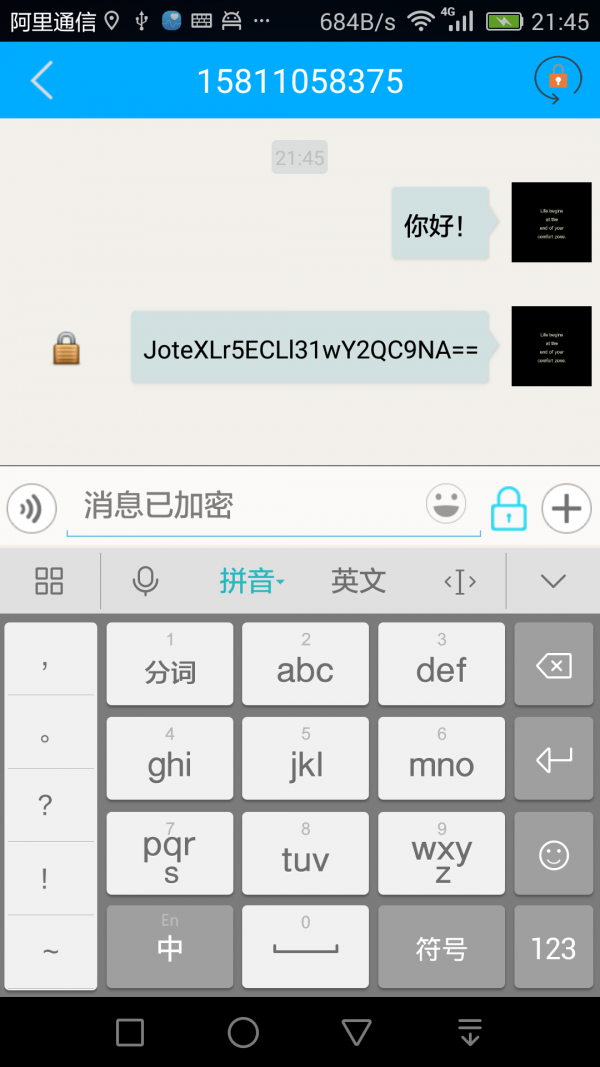 爱接不接软件2