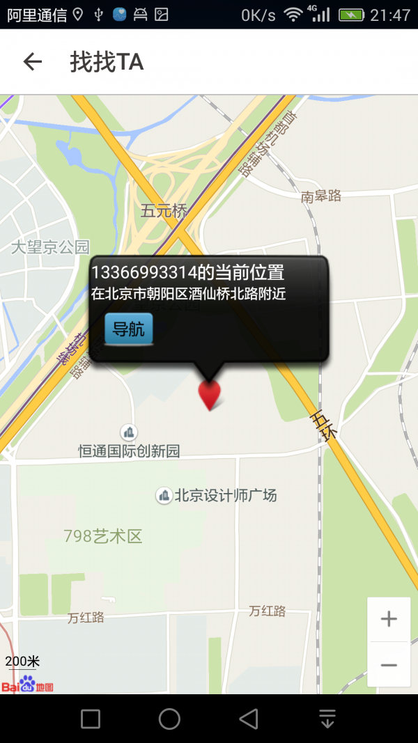 爱接不接软件3