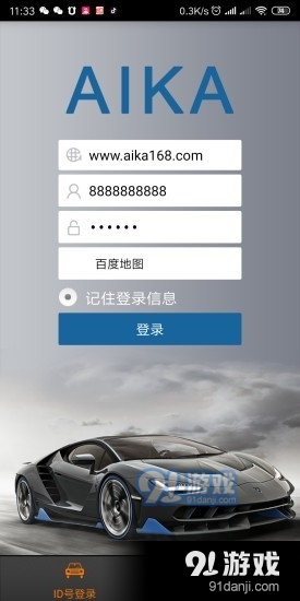 爱卡生活最新版1