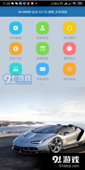 爱卡生活最新版2