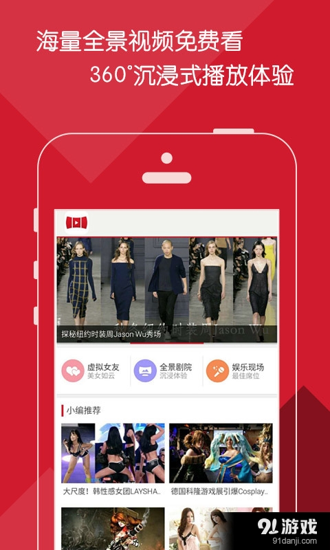 爱看vr手机盒子1