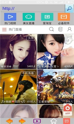 爱看浏览器最新版2