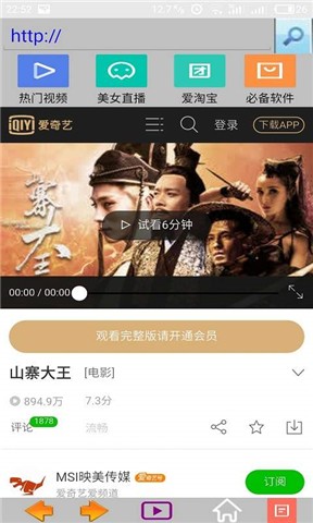 爱看浏览器最新版3