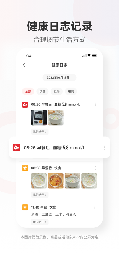 爱看健康苹果版app3